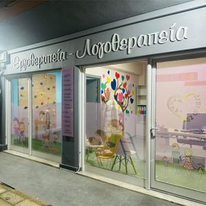 Υποκατάστημα ΔΕΠΥΕΖΩ